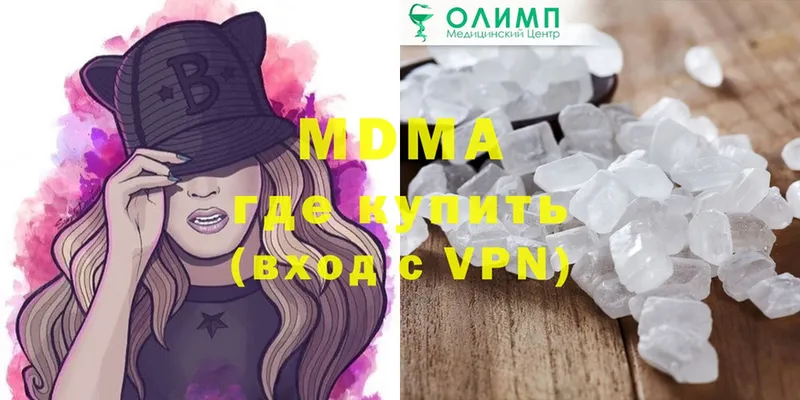 MDMA молли  купить   Губаха 