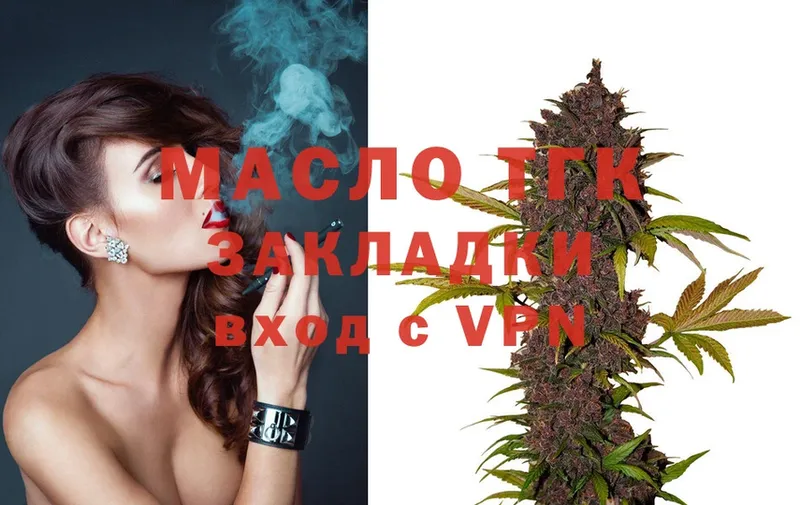 ТГК THC oil  Губаха 